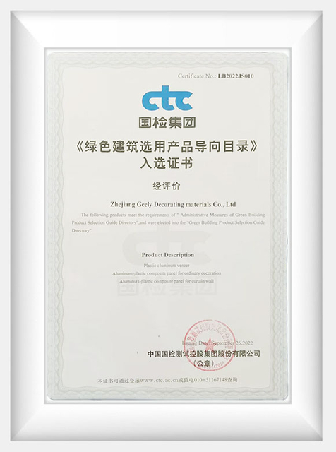 Certificado de selección como producto de construcción ecológico: Zhejiang Geely Decorating Materials Co., Ltd